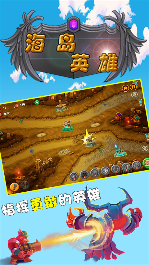 海岛英雄官方版 v10.4
