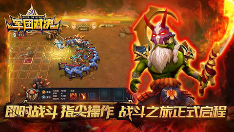 军团对决手游安卓版 v8.4