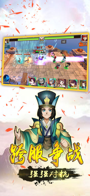 无双萌将 v3.0.5