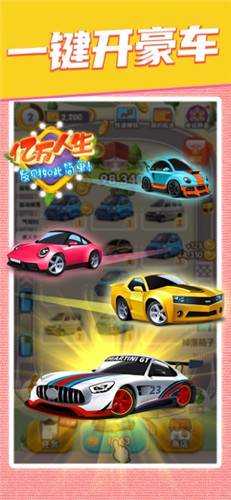 亿万人生 红包版下载正版 v3.0.5