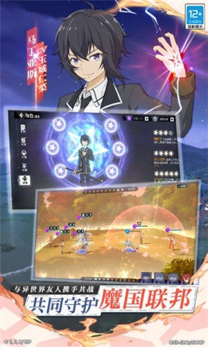 关于我转生变成史莱姆这档事手游 v3.2.4