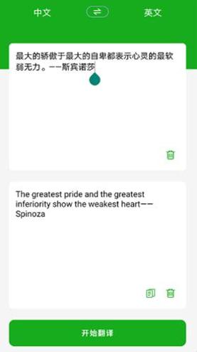 成人学英语 v1.0