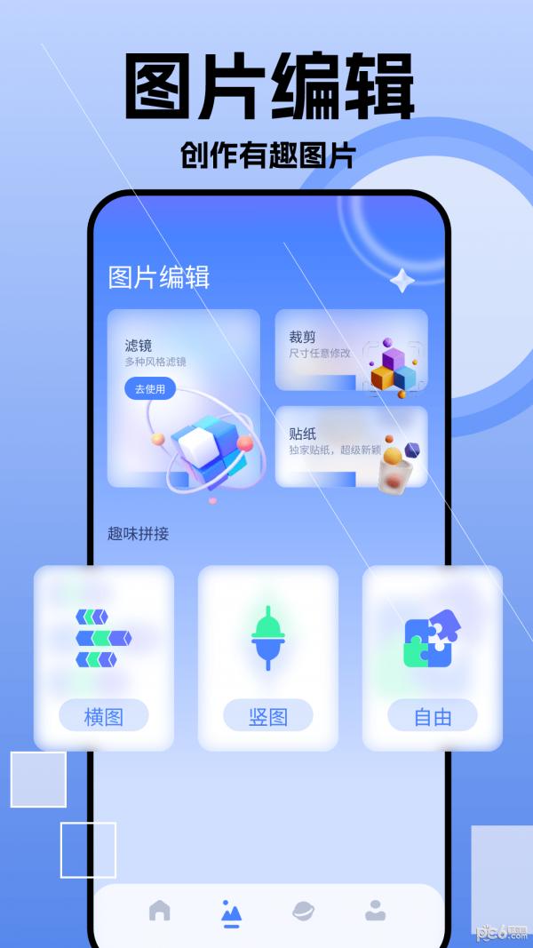 我的相册薄 v1.1