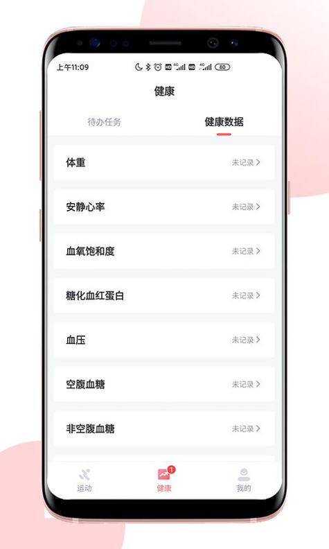 术康Pro v3.2.5