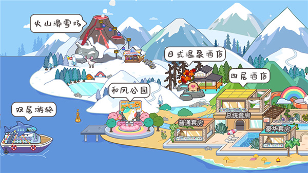 米加小镇全解锁完整版