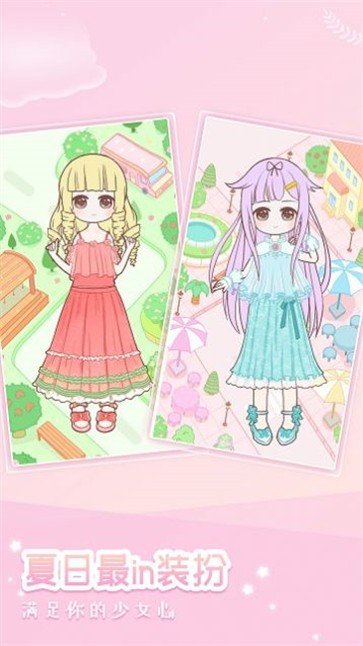 装扮小公主换装秀 v2.3