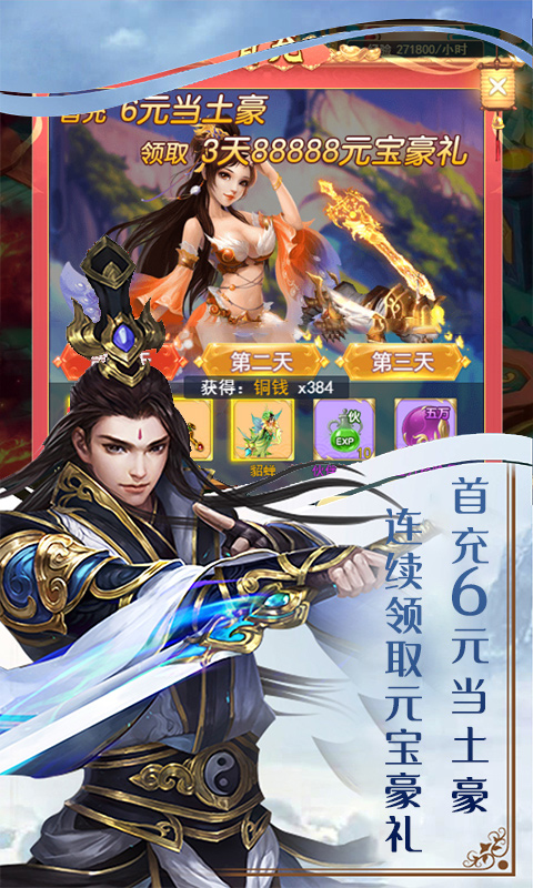 逆天仙战手游官网最新版图片2