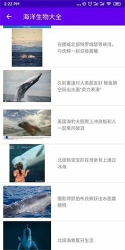 海洋生物大全 v1.0