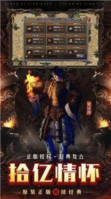 贪玩手游原始传奇1.85.jpg 贪玩手游原始传奇1.85.jpg