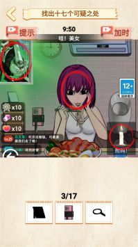 诡异调查员 v3.0.5