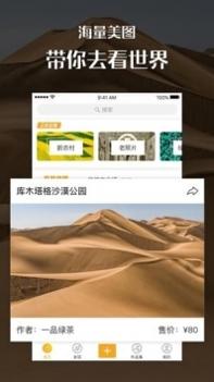 汇图网 v2.0.5
