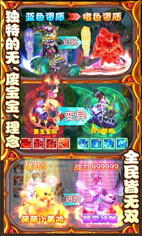 崩坏大圣手游官方最新版图片1