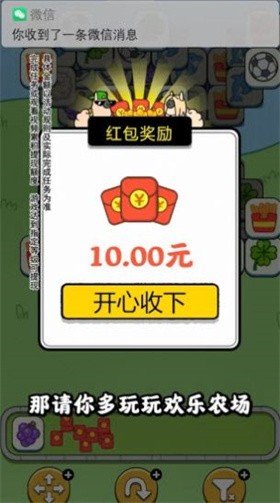 一羊千金红包版  v1.0.2