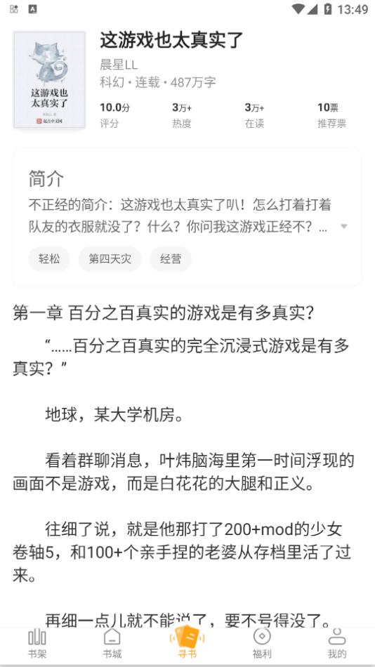 猫眼看书最新版  v2.3.0