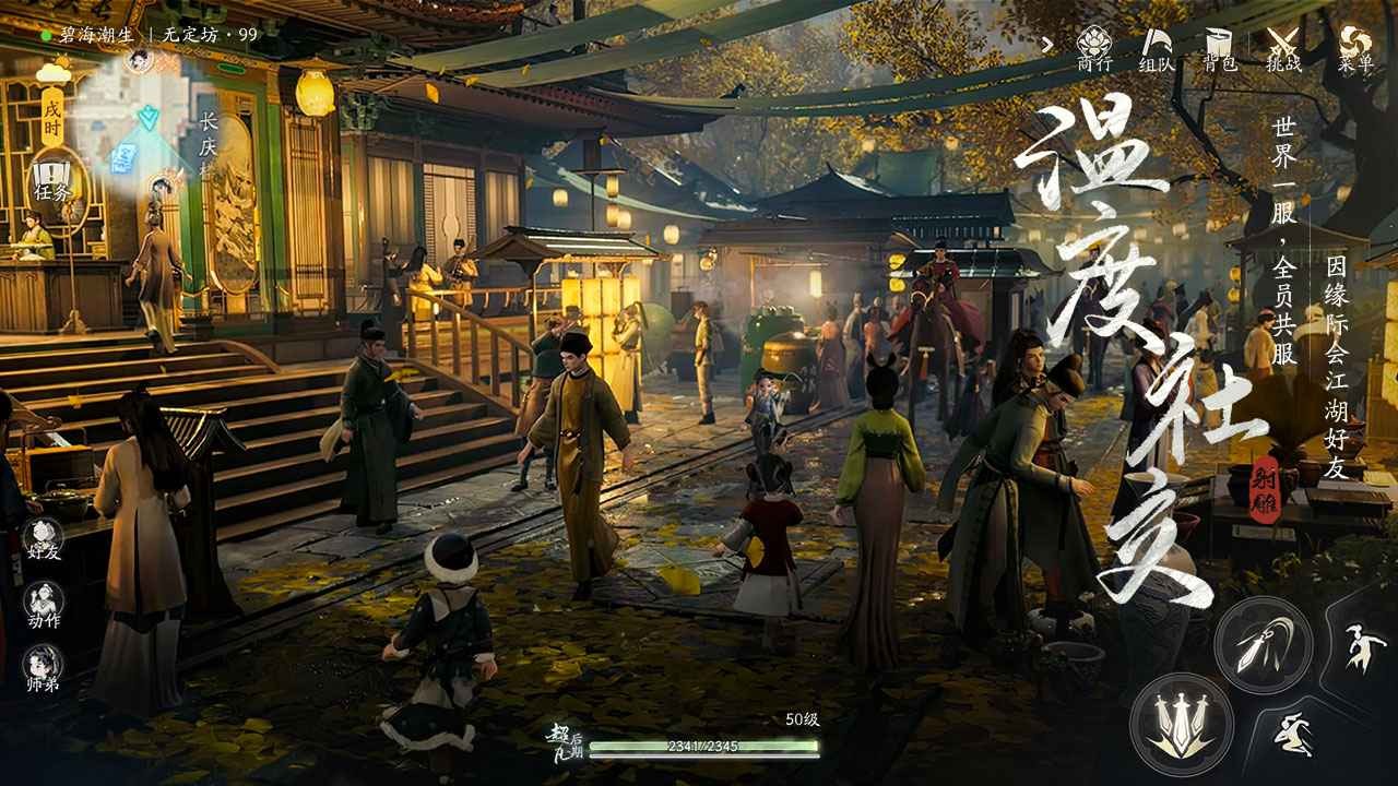 射雕武侠大世界 2024-03-21 13:46