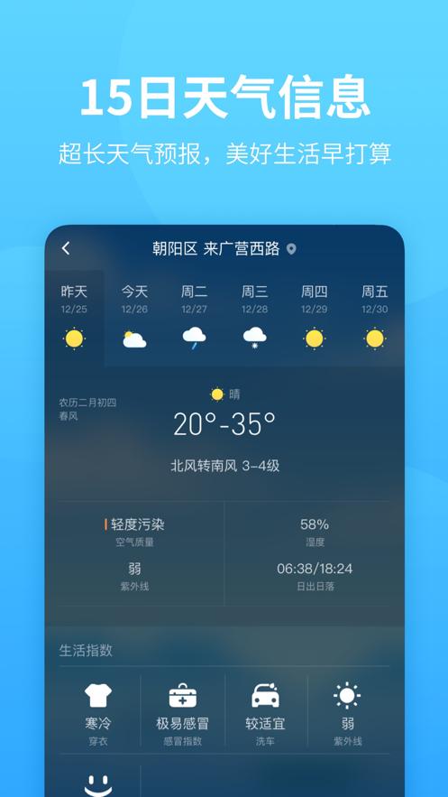惠天气 2020-09-04 17:29