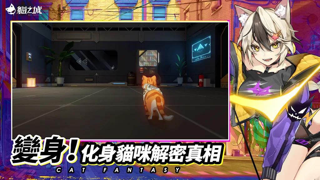 猫之城台服 v1.4.1