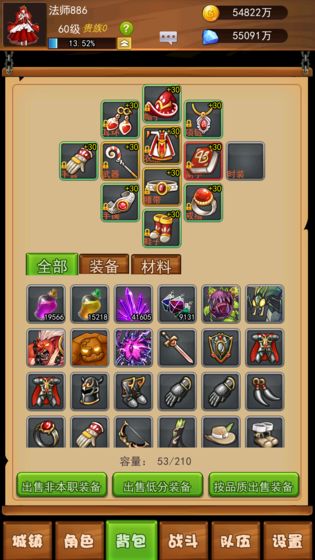 幻想龙之乡截图0