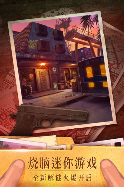 密室逃脱绝境系列19离奇失踪 v1.0.0