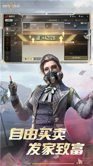 超凡先锋正版手游下载