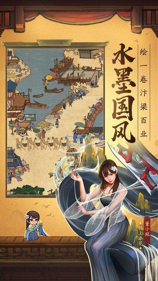 我经商贼溜bt版