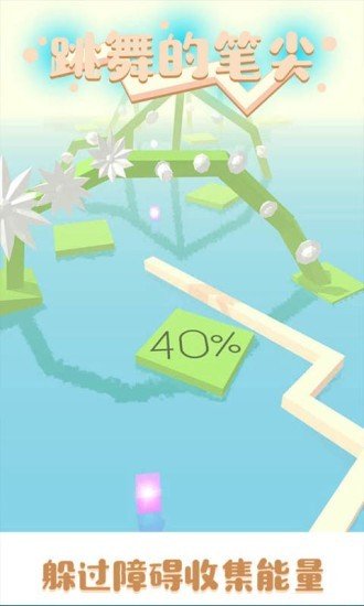跳舞的笔尖 版本:v1.0.0