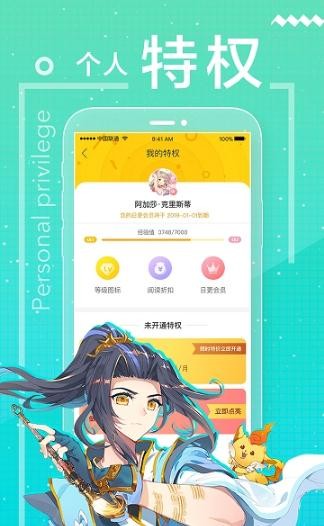 朝剧漫画  v1.02