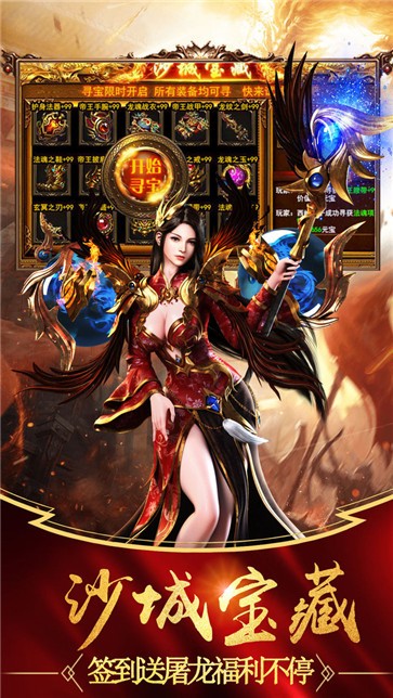 飞凡龙腾火龙三职业  v1.0.3