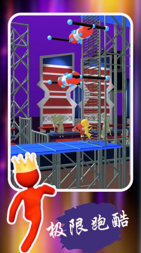 开心极限跑酷2022.jpg 开心极限跑酷2022.jpg