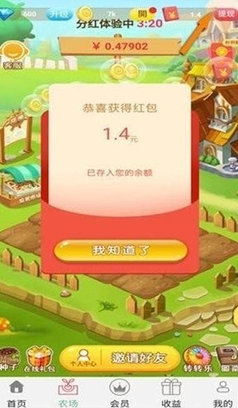 理想国度  v3.34