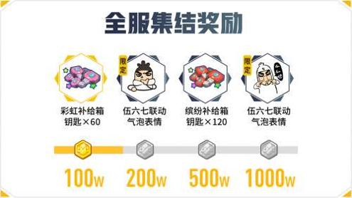 香肠派对伍六七联动五周年版 v14.06