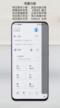 Rains浏览器 v3.0.5