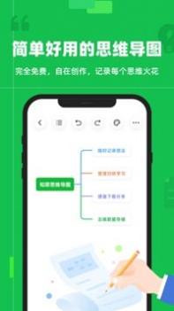 知犀思维导图 v3.0.5