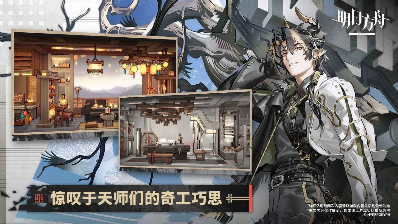 明日方舟官方版 v2.2.21