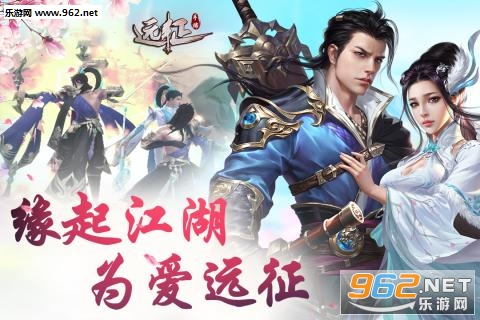 远征手游 v1.78.1