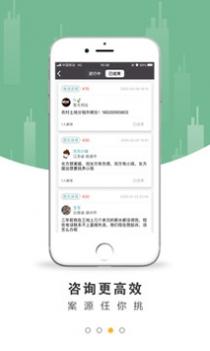 掌上律师 v3.0.5