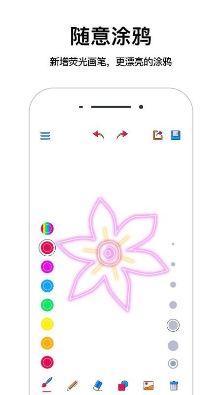 画画板截图1