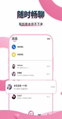 初桃交友.jpg