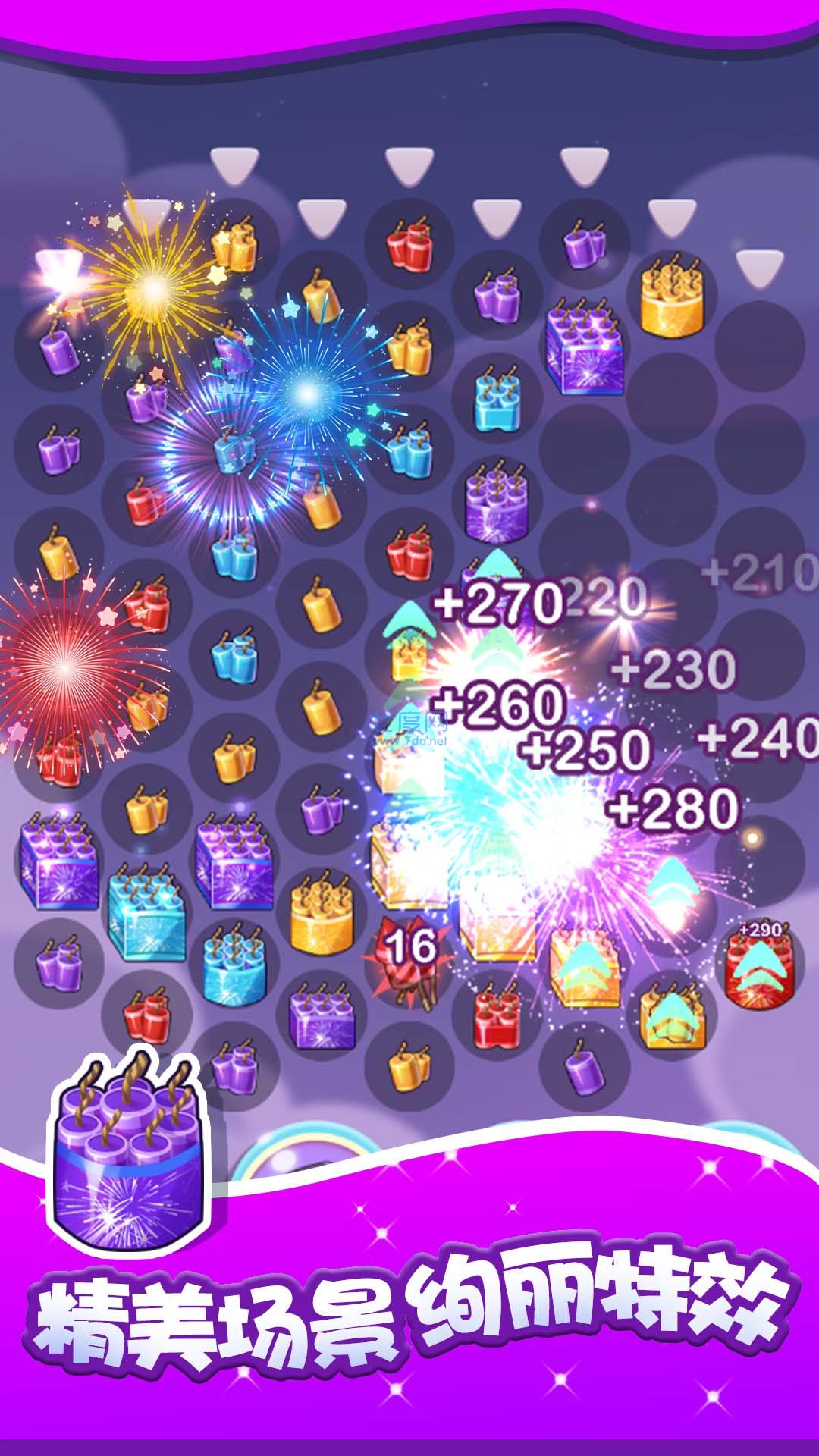 燃烧吧烟花游戏