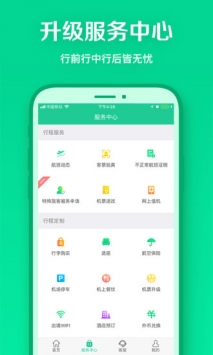 春秋航空 v3.1.5