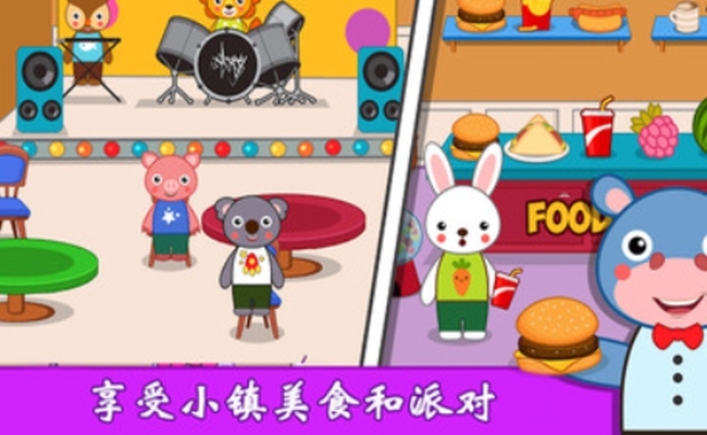 我的宠物公主小镇 2.1.22