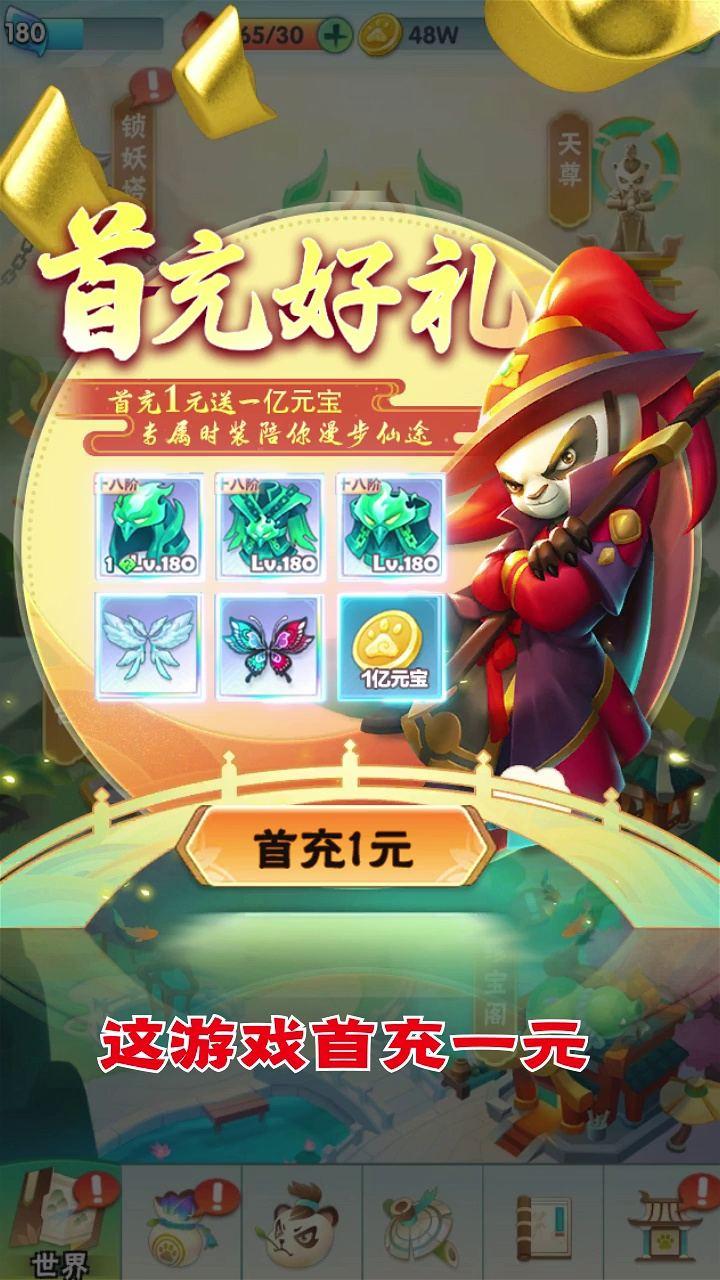 大侠来闯关游戏官方版  v3.5.4