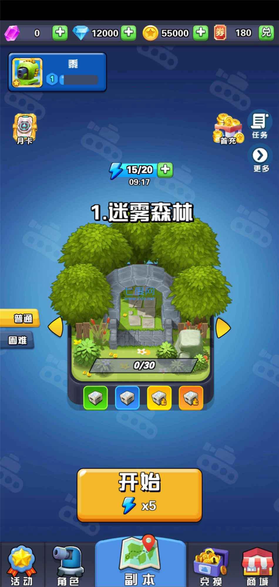 坦克向前冲红包版