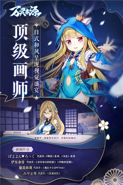 万灵启源无限版 万灵启源无限版