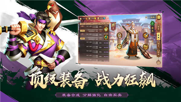 胡莱三国4单机版 v1.1.1
