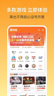 uu租号  v10.2.8