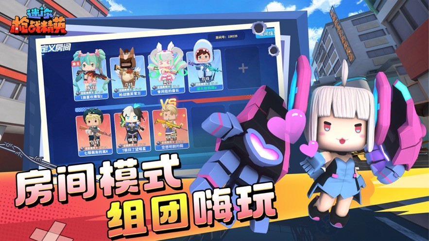 迷你枪战精英正版