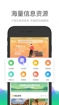 木材码头 v3.1.5