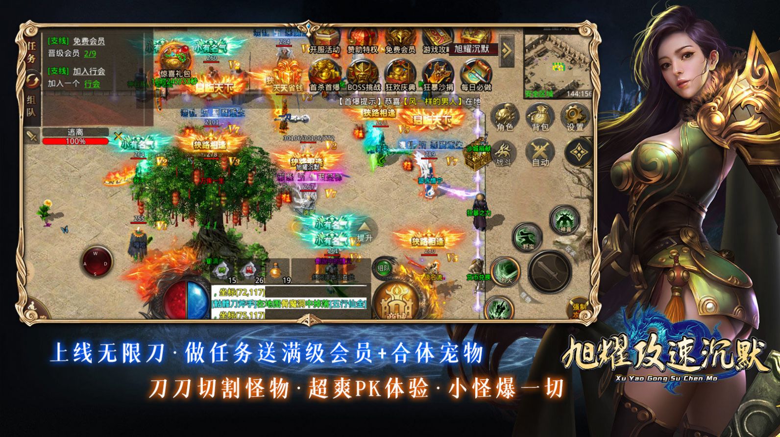 旭耀攻速沉默手游官方版  v5.4.1