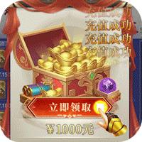 御剑蜀山GM免充万抽版